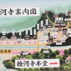 粉河寺案内図