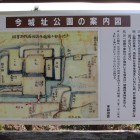 今城案内図