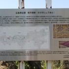 駐車場に在る案内解説板
