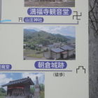 同左マップの朝倉城をアップ