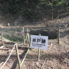 ３の丸井戸跡
