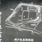 同左顔戸城居館跡図