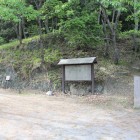 駐車場と登城口、土塁