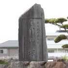 同左石碑、太田城名有り