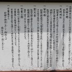 足柄峠、名所案内板