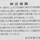 天守本丸に在る案内板