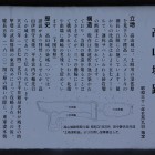 案内解説板