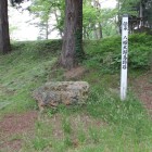 伝承八幡太郎義家の馬蹄石