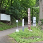 檜山城の案内標柱、登城口