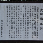 本丸に在る案内板