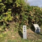猿楽館(だて)