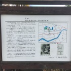 本丸跡案内板