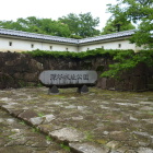 城址公園碑
