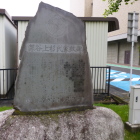 深谷上杉氏紋碑