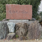 石碑