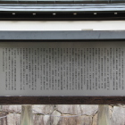 案内解説板