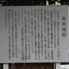 案内解説板