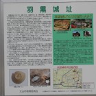 案内解説板