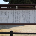 案内解説板