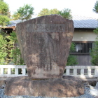 同左石碑