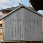 同左説明板