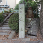 石碑