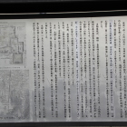案内解説板
