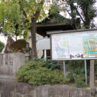 岩倉城、石碑、案内板