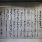 堀尾吉晴由緒書