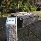 井戸跡