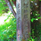 石碑