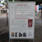 志紀長吉神社の説明板