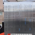 今福・蒲生激戦地の跡の説明板