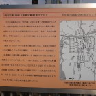 鴫野古戦場跡の説明板