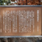 赤留比売命神社の説明板