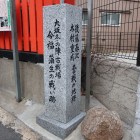 今福・蒲生の戦い跡の石碑