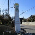 笠間市は史跡にモニュメントが付く模様