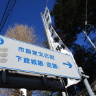 道路沿いにある城案内