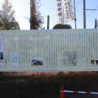 宍戸陣屋解説