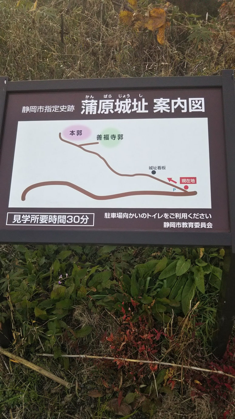 [蒲原城] 城びと