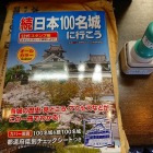 スタンプ