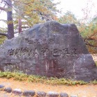 世界遺産　白川郷合掌造り集落の岩碑