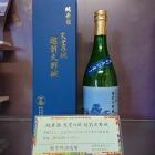 日本酒　越前大野城