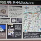 案内解説板