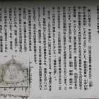 北側駐車場の案内解説板