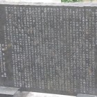 案内解説石盤