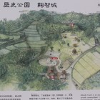 同左鞠智城城域図