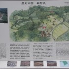 案内解説板