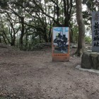 二の丸、後藤又兵衛と城名石碑