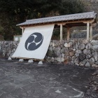 三の丸